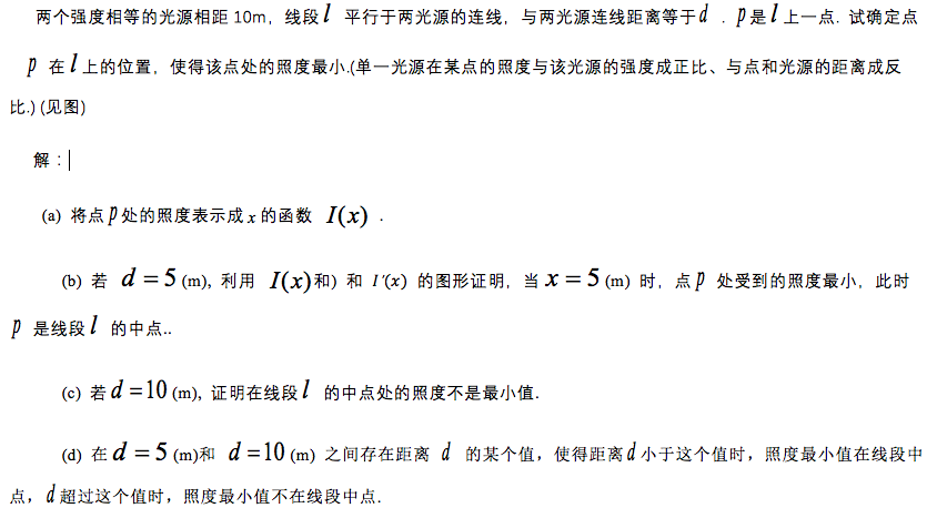 构建以转变学生学习方式为重点的数学教学-2.png